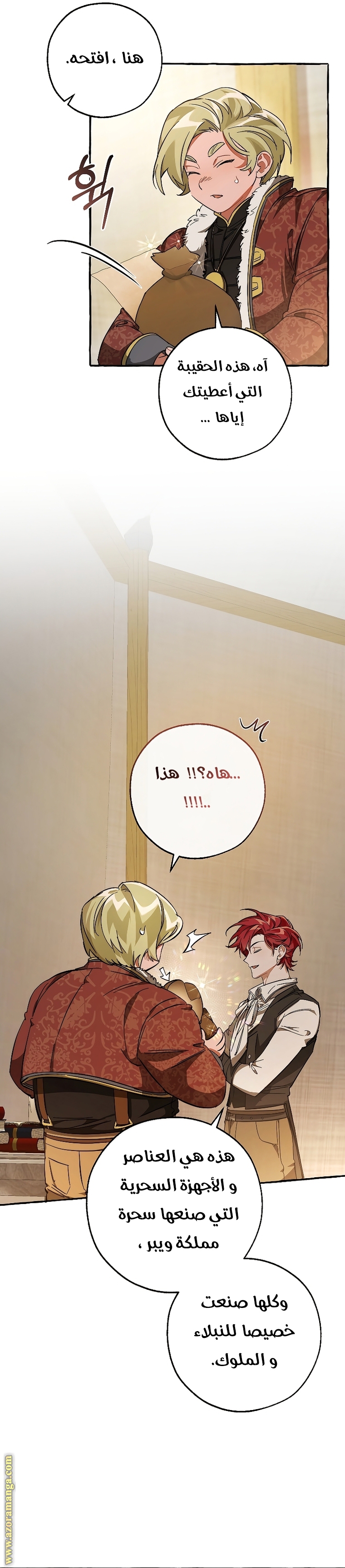 Read Trash of the Count's Family AR Manga Online