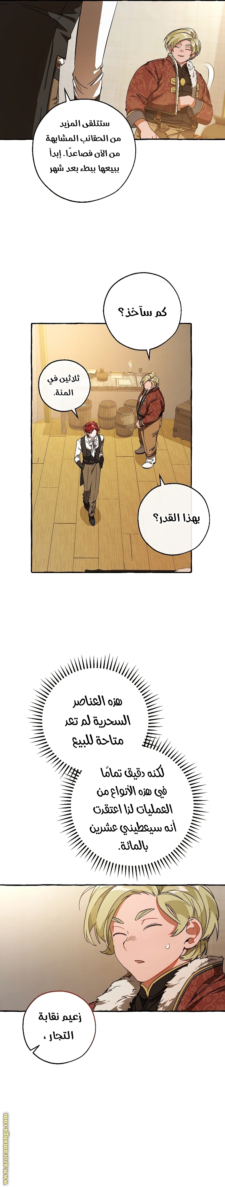 Read Trash of the Count's Family AR Manga Online