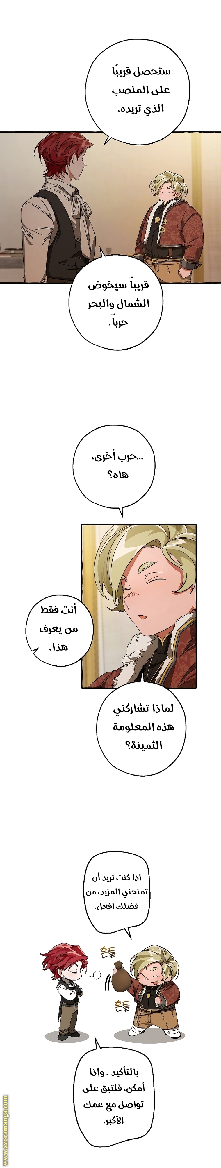 Read Trash of the Count's Family AR Manga Online