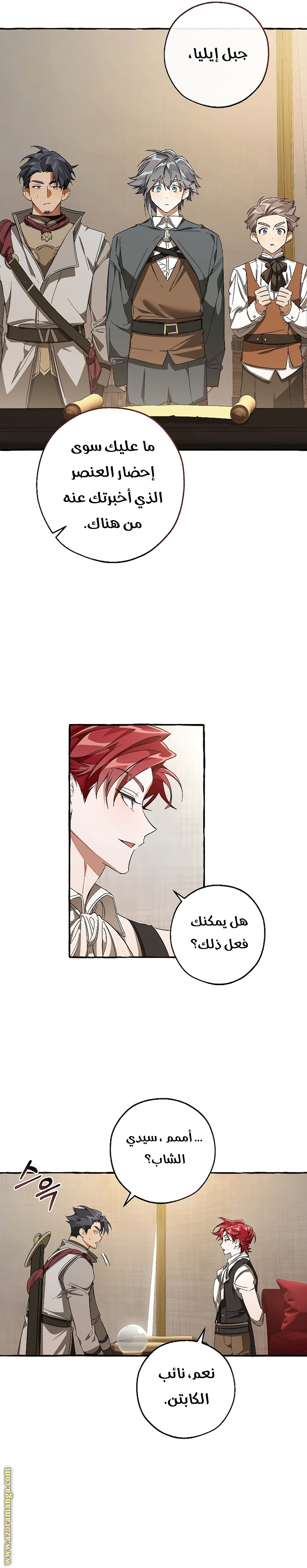 Read Trash of the Count's Family AR Manga Online