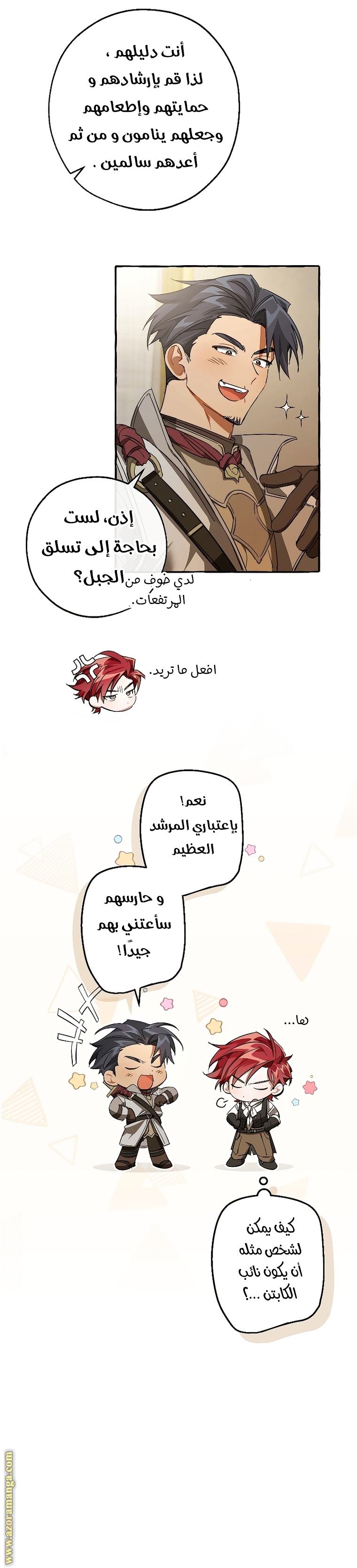 Read Trash of the Count's Family AR Manga Online