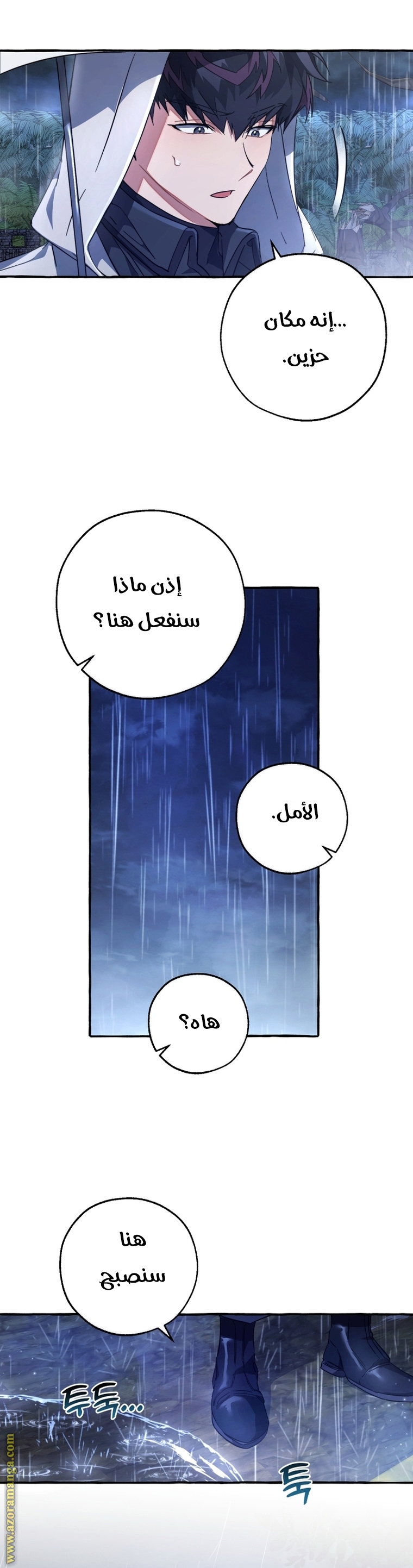 Read Trash of the Count's Family AR Manga Online