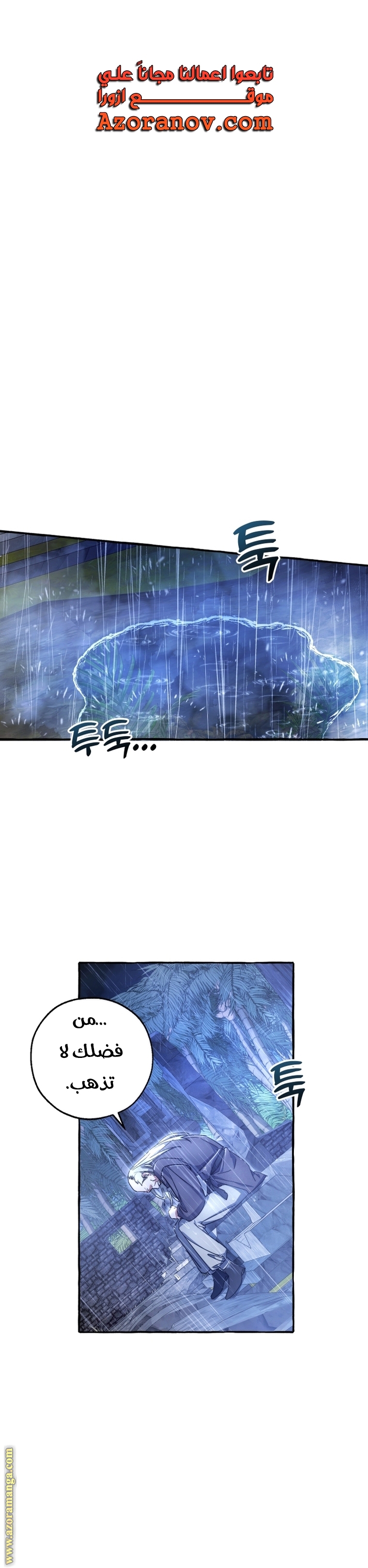 Read Trash of the Count's Family AR Manga Online