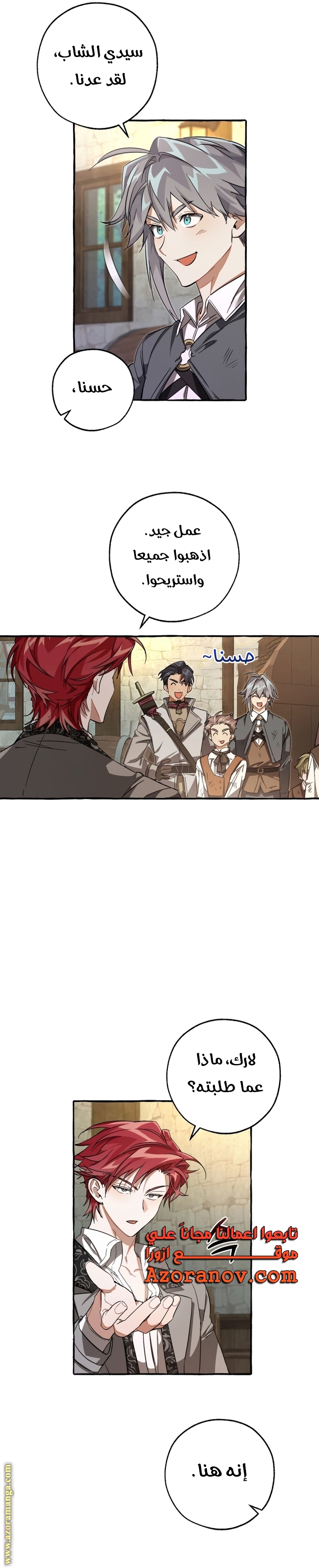 Read Trash of the Count's Family AR Manga Online