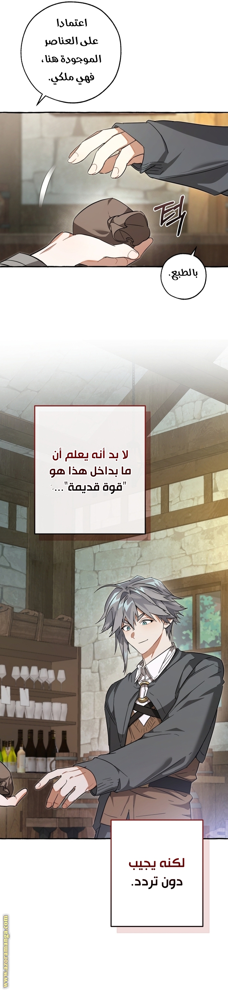 Read Trash of the Count's Family AR Manga Online