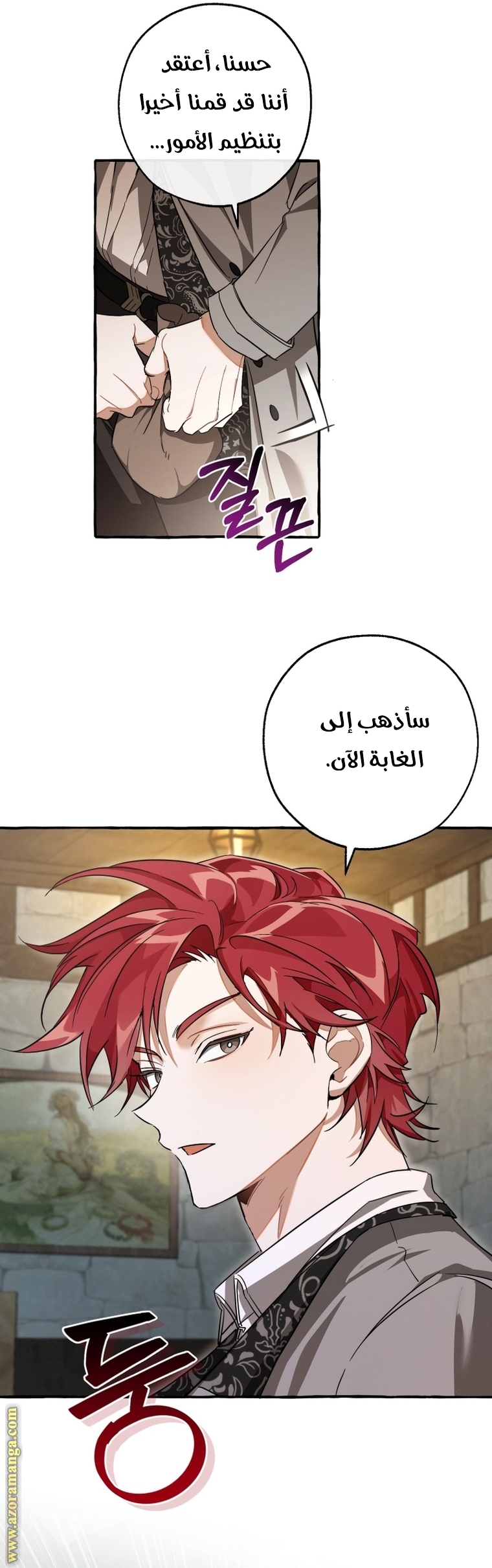 Read Trash of the Count's Family AR Manga Online