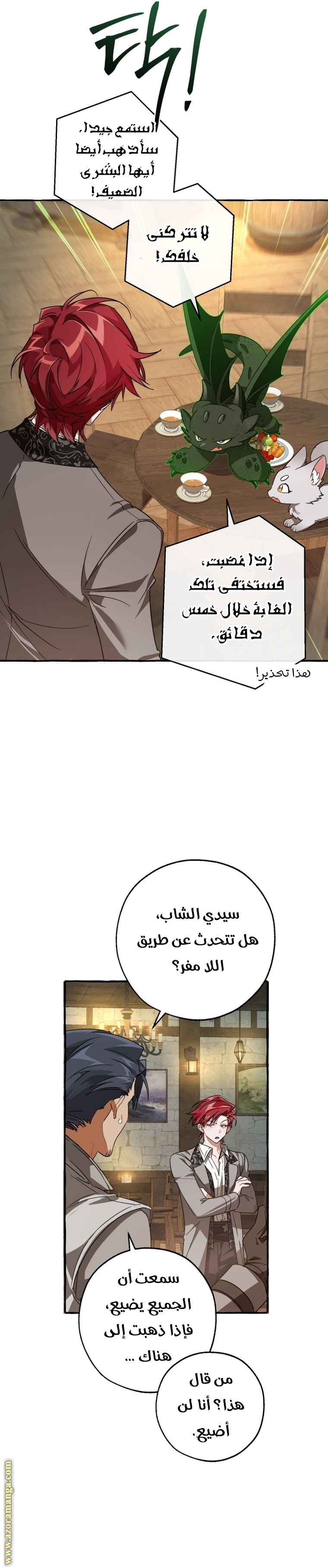 Read Trash of the Count's Family AR Manga Online