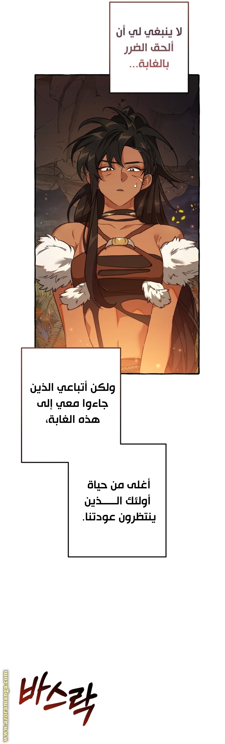 Read Trash of the Count's Family AR Manga Online