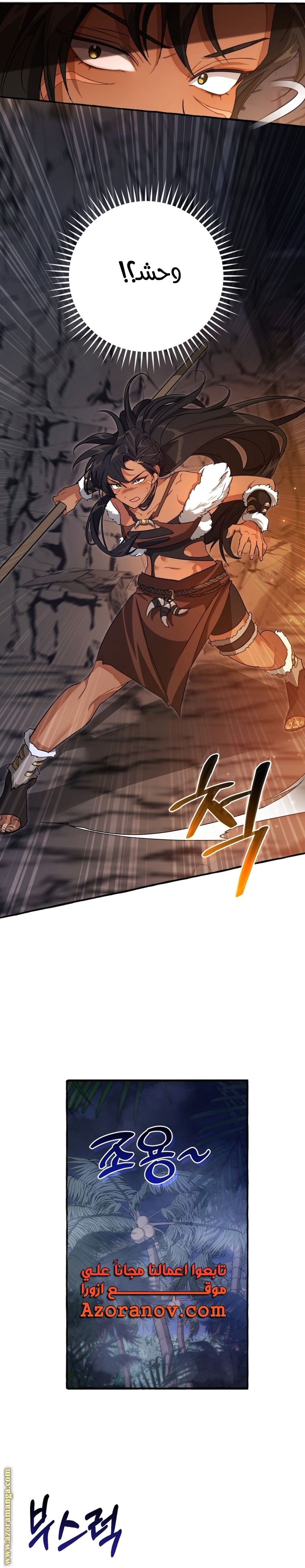 Read Trash of the Count's Family AR Manga Online