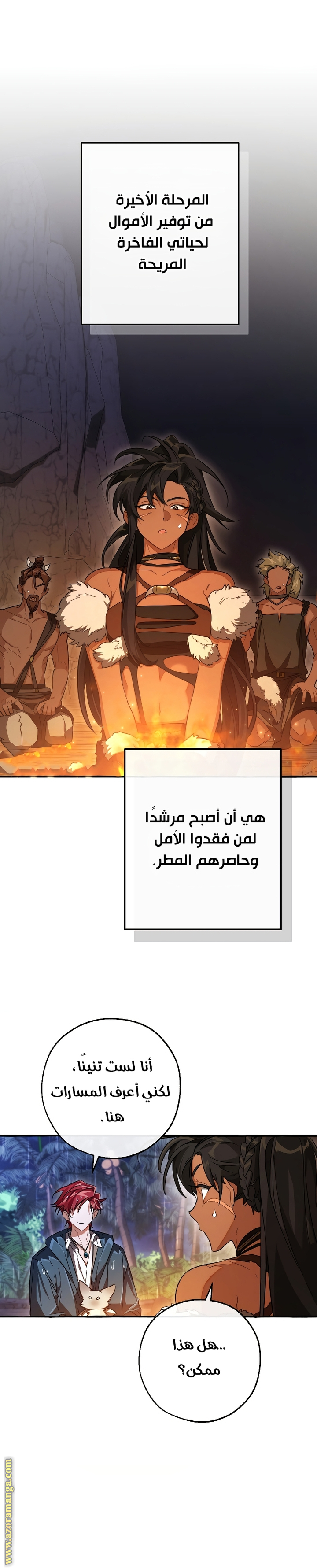 Read Trash of the Count's Family AR Manga Online