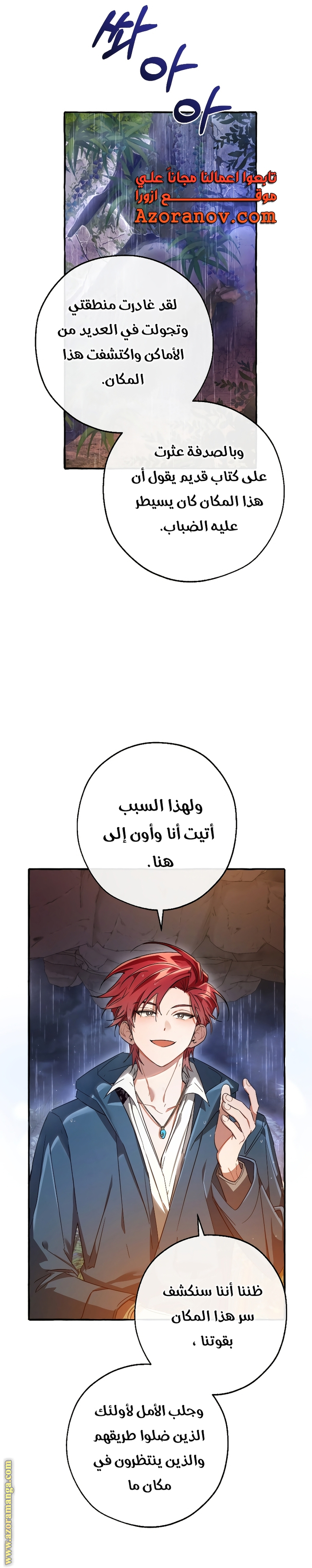 Read Trash of the Count's Family AR Manga Online