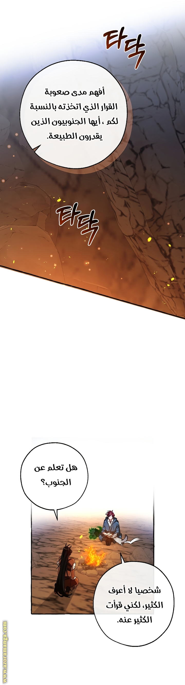 Read Trash of the Count's Family AR Manga Online