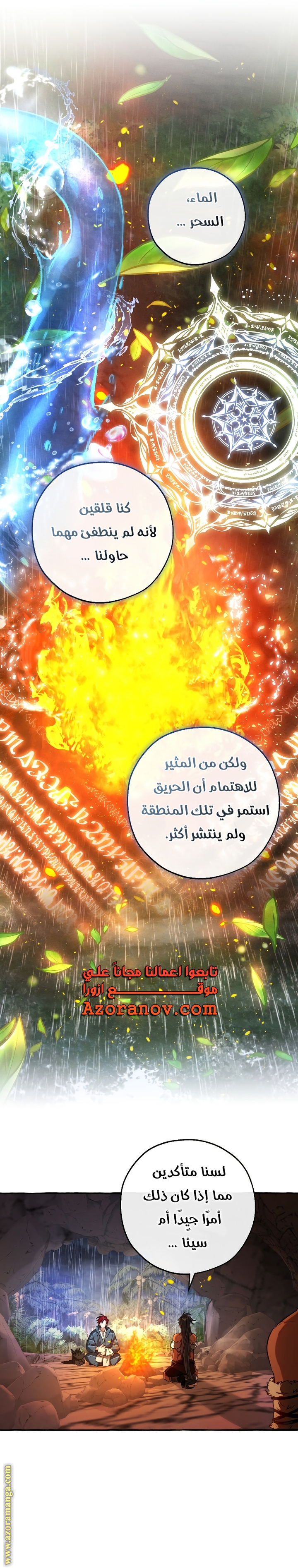 Read Trash of the Count's Family AR Manga Online