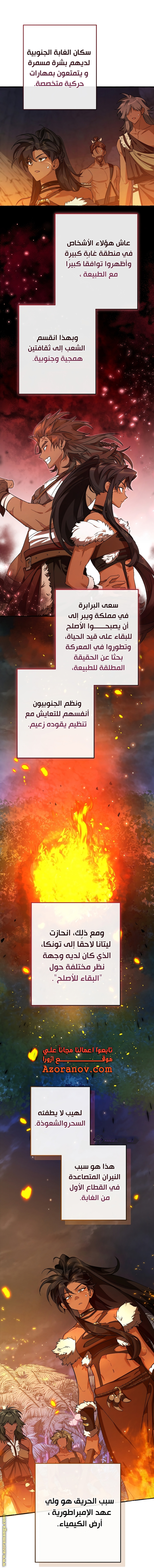 Read Trash of the Count's Family AR Manga Online