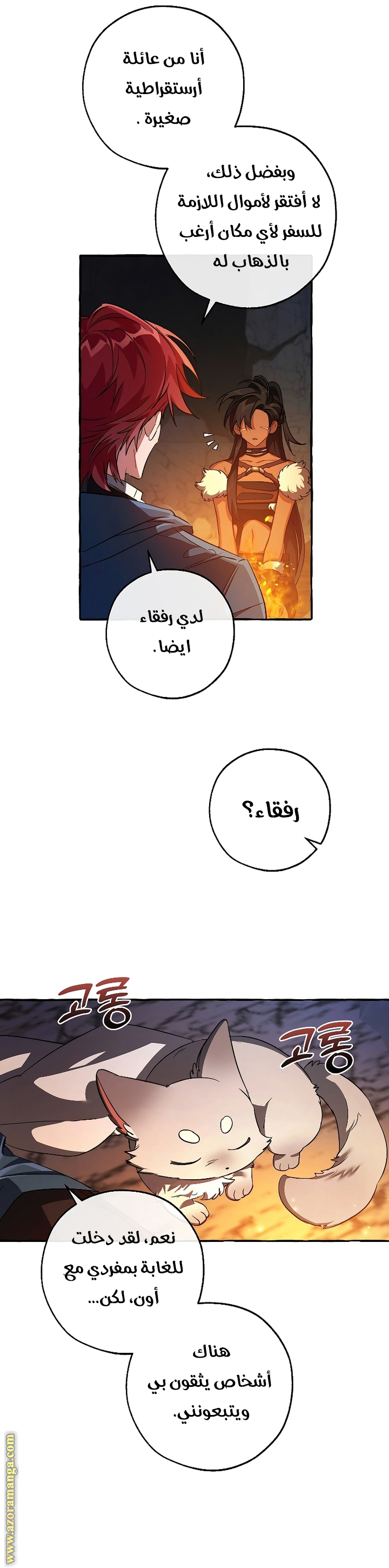 Read Trash of the Count's Family AR Manga Online