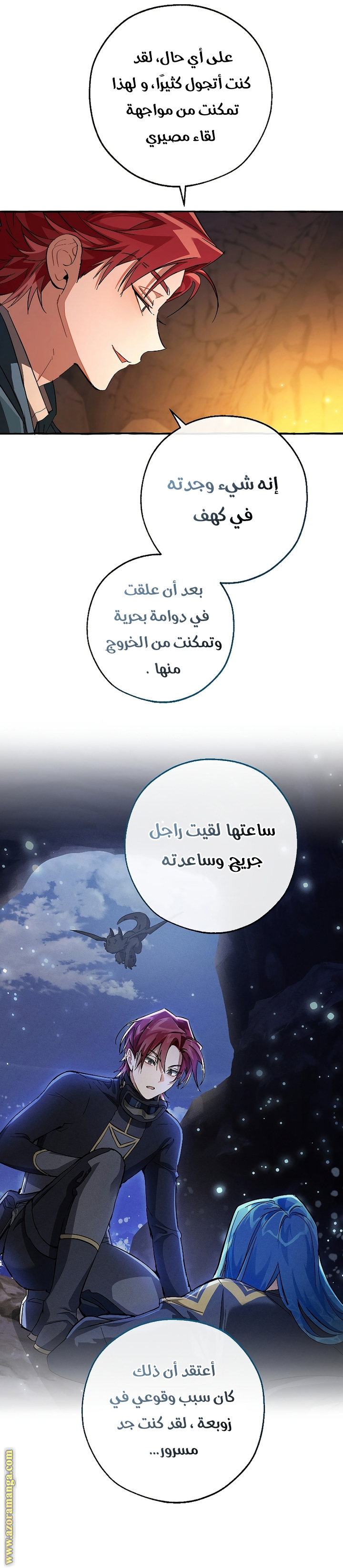 Read Trash of the Count's Family AR Manga Online