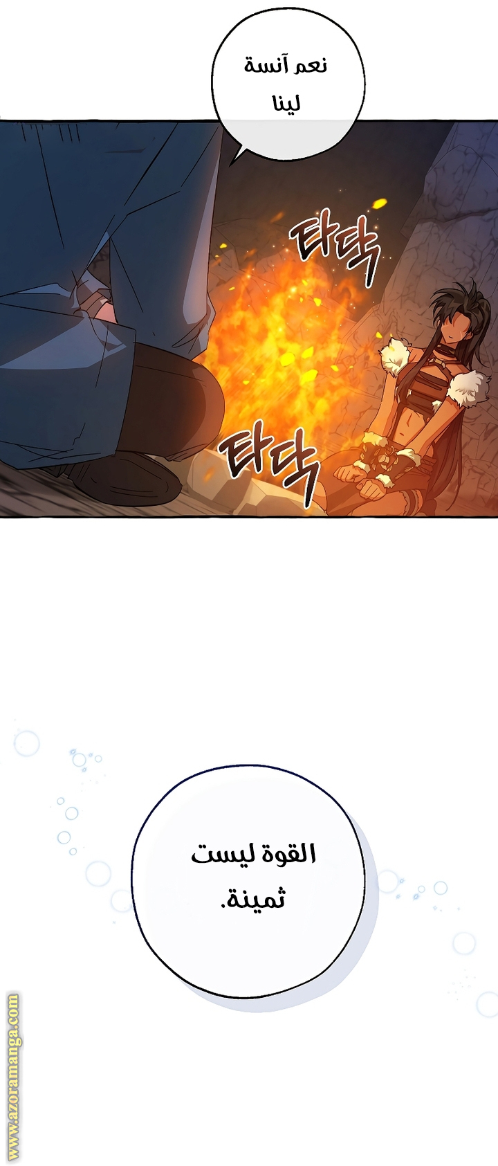 Read Trash of the Count's Family AR Manga Online