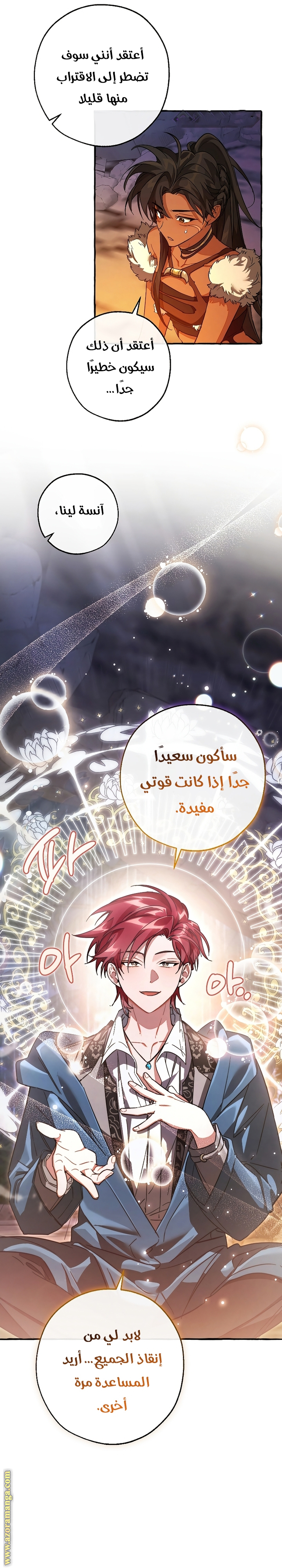 Read Trash of the Count's Family AR Manga Online