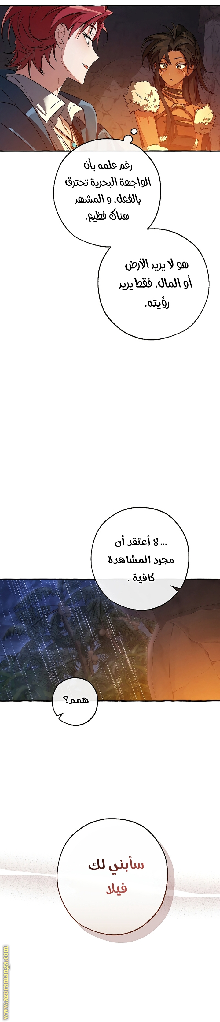 Read Trash of the Count's Family AR Manga Online