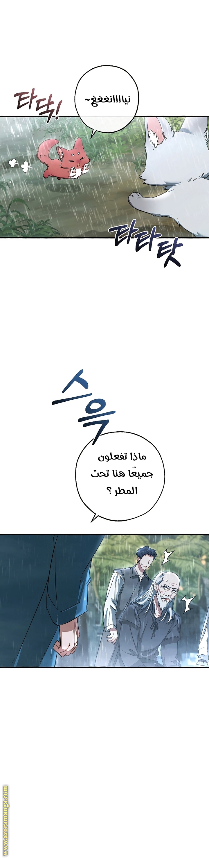 Read Trash of the Count's Family AR Manga Online