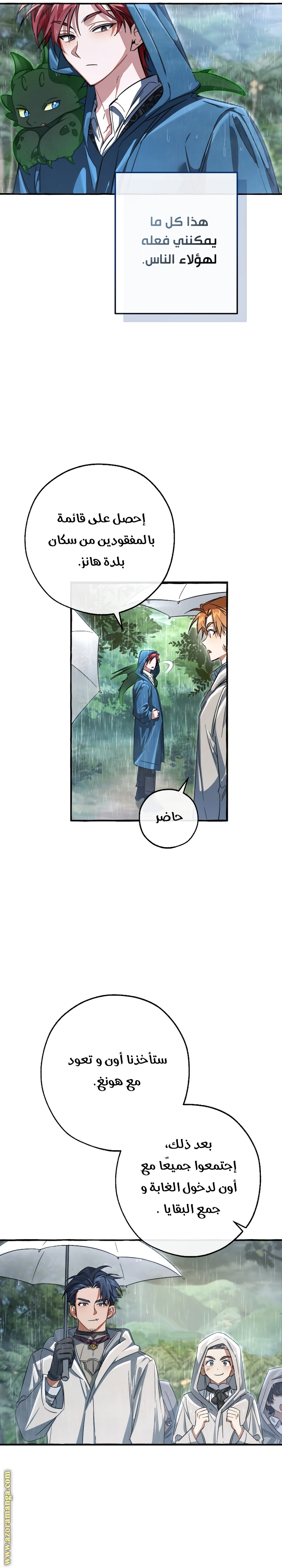 Read Trash of the Count's Family AR Manga Online