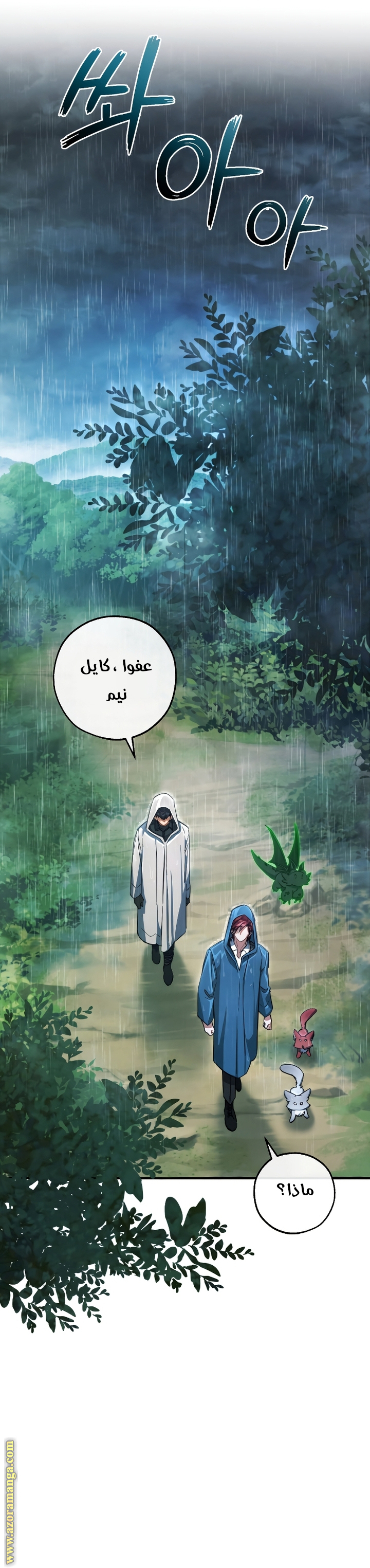 Read Trash of the Count's Family AR Manga Online