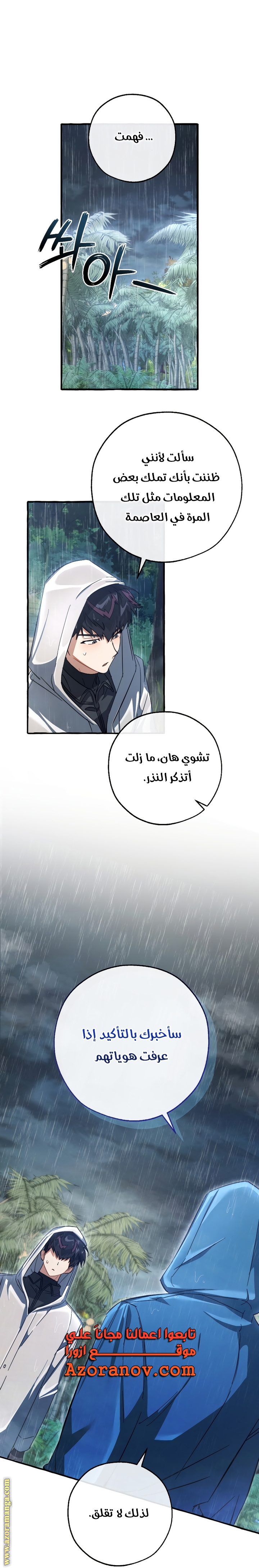 Read Trash of the Count's Family AR Manga Online