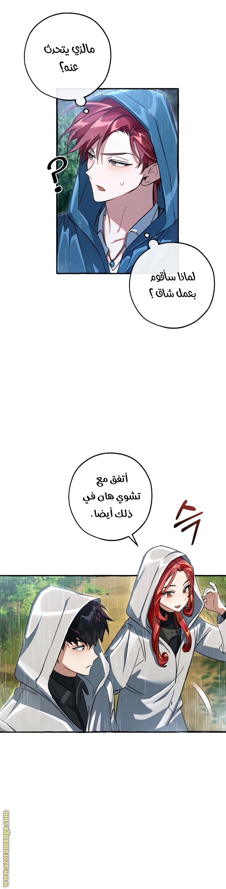 Read Trash of the Count's Family AR Manga Online