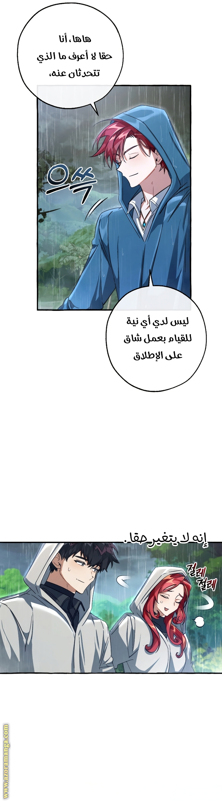 Read Trash of the Count's Family AR Manga Online