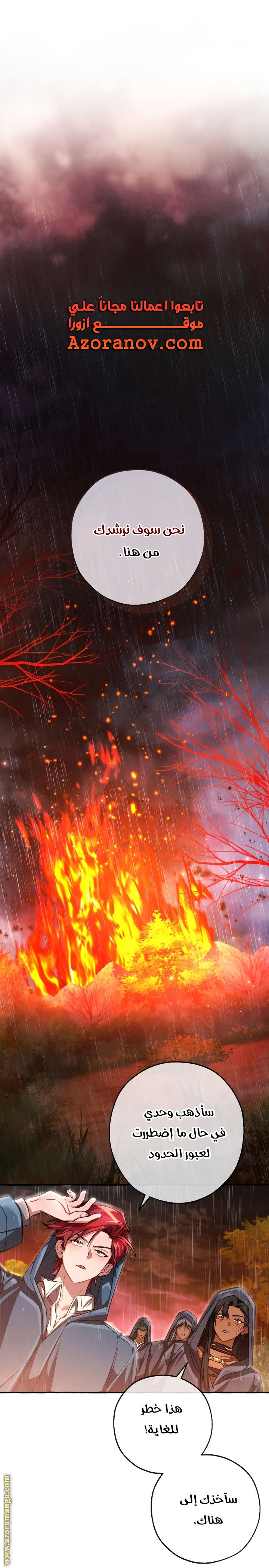 Read Trash of the Count's Family AR Manga Online