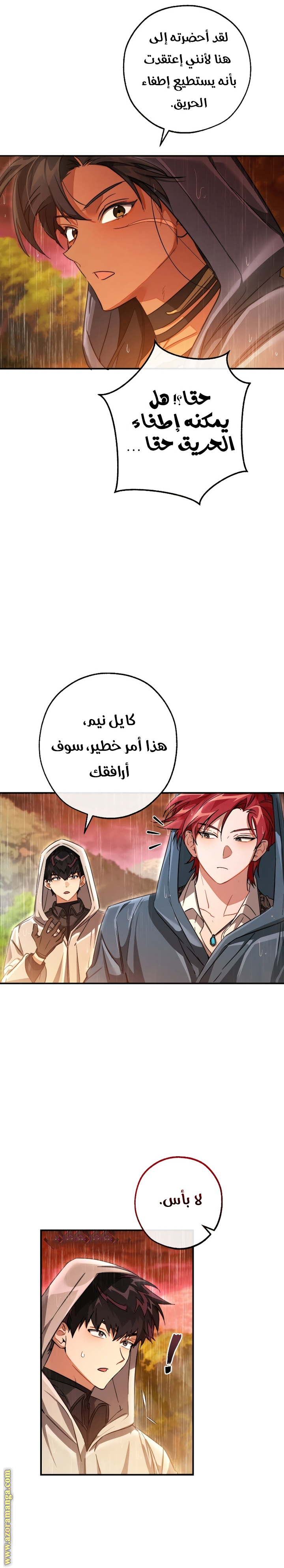 Read Trash of the Count's Family AR Manga Online