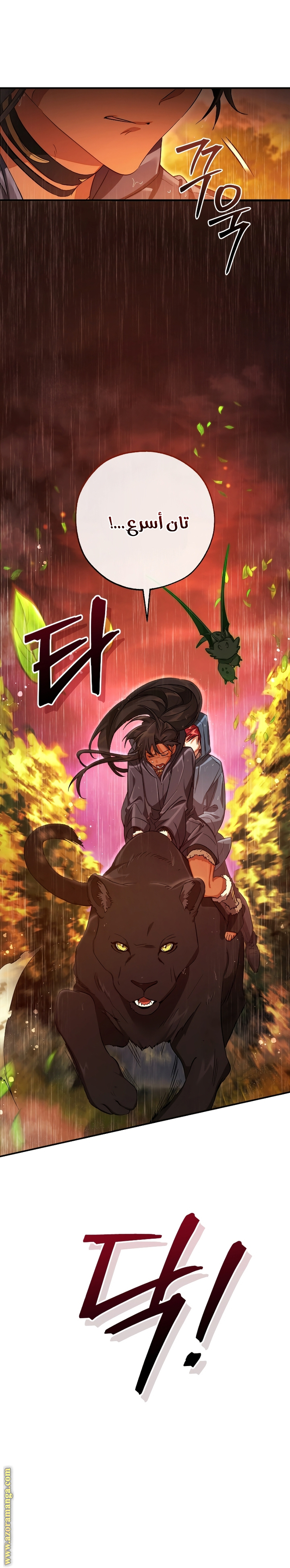 Read Trash of the Count's Family AR Manga Online