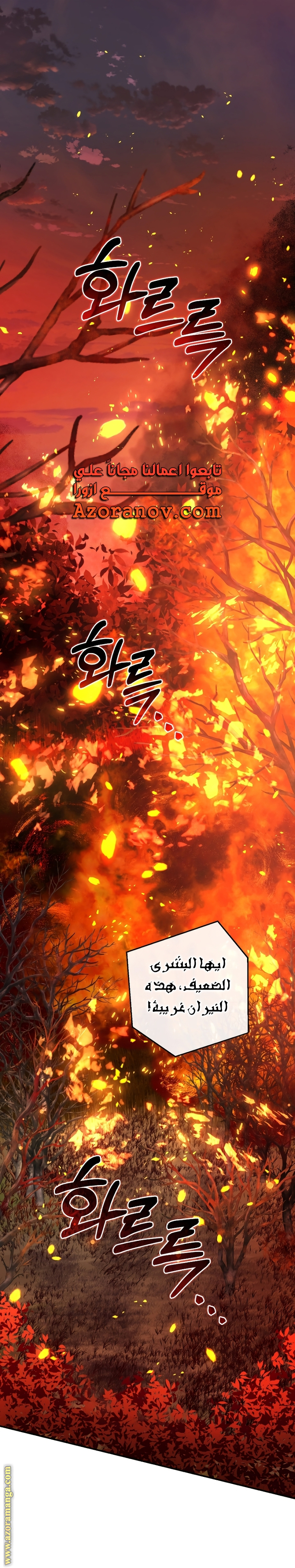 Read Trash of the Count's Family AR Manga Online