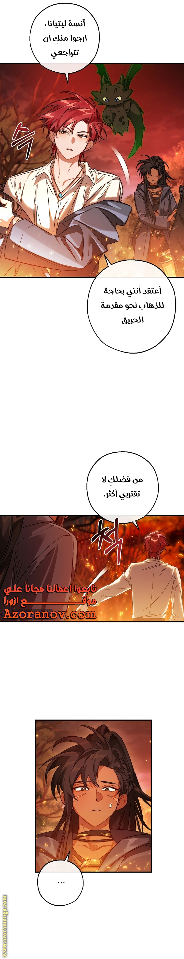 Read Trash of the Count's Family AR Manga Online