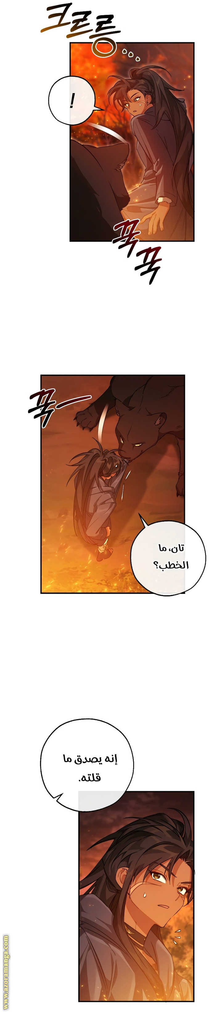 Read Trash of the Count's Family AR Manga Online