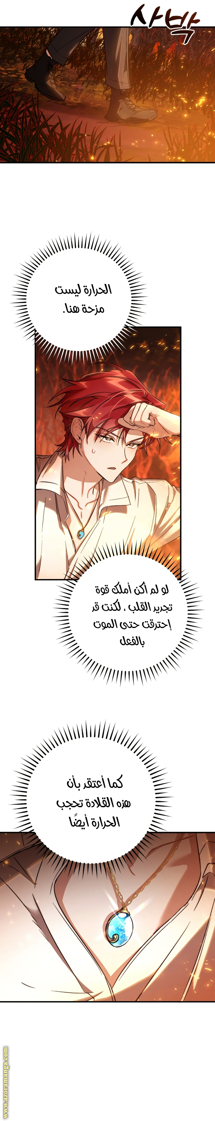 Read Trash of the Count's Family AR Manga Online