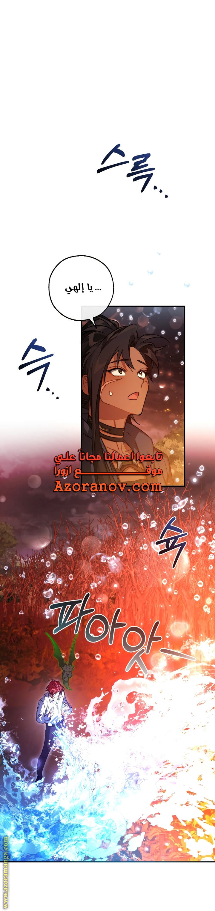 Read Trash of the Count's Family AR Manga Online