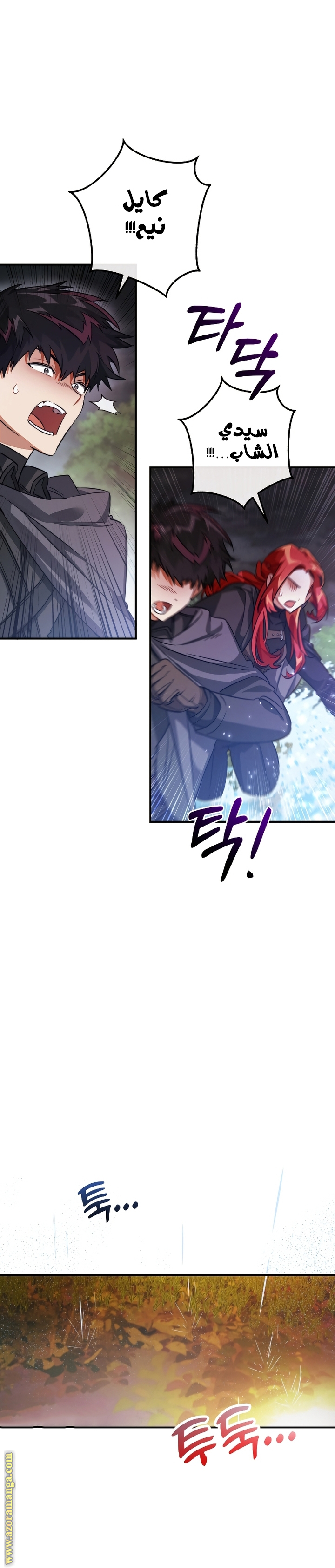 Read Trash of the Count's Family AR Manga Online