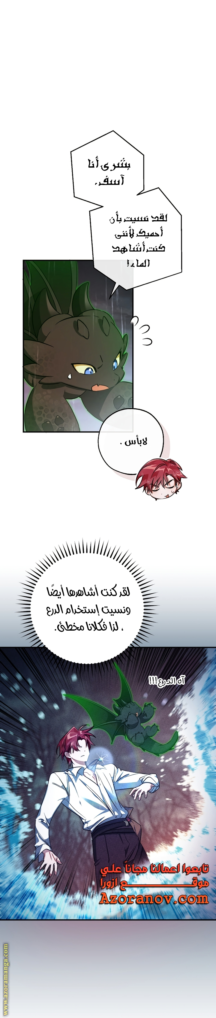 Read Trash of the Count's Family AR Manga Online