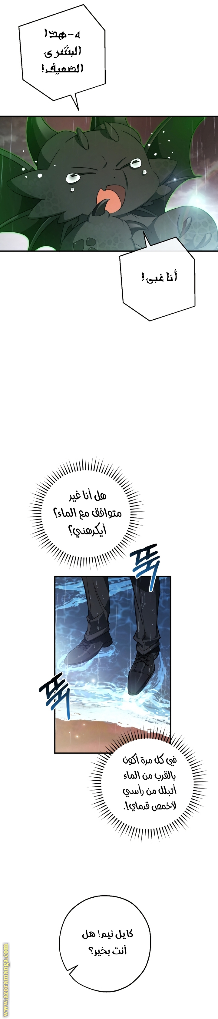 Read Trash of the Count's Family AR Manga Online