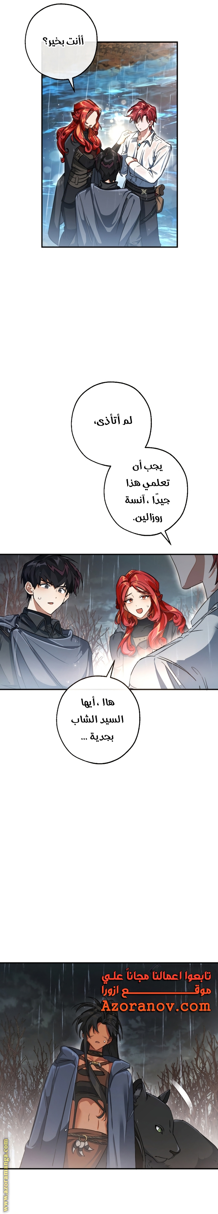 Read Trash of the Count's Family AR Manga Online