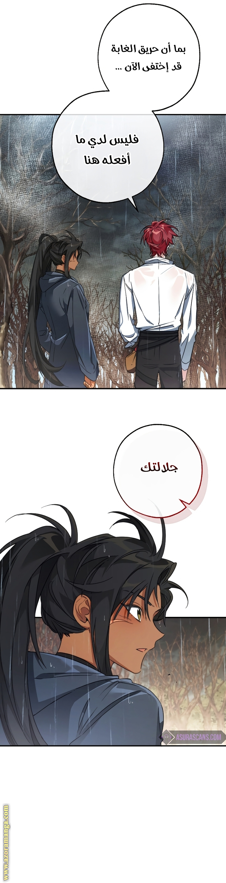 Read Trash of the Count's Family AR Manga Online