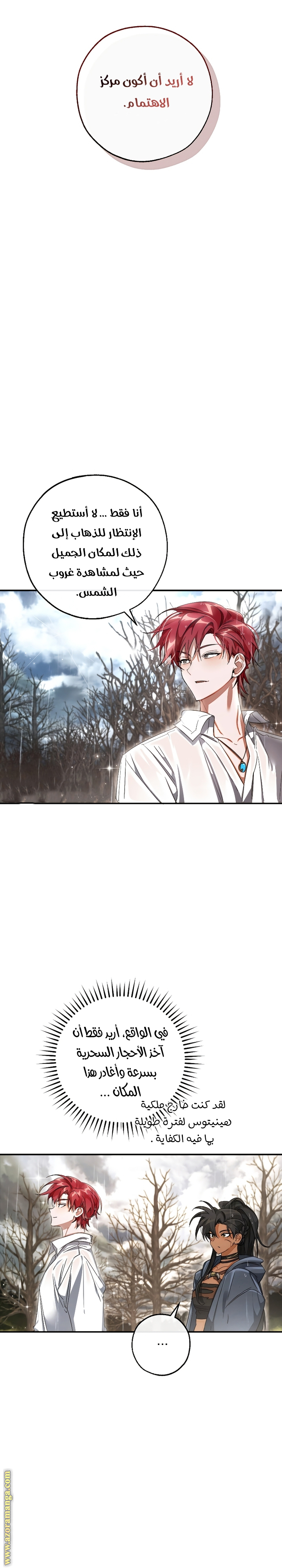 Read Trash of the Count's Family AR Manga Online