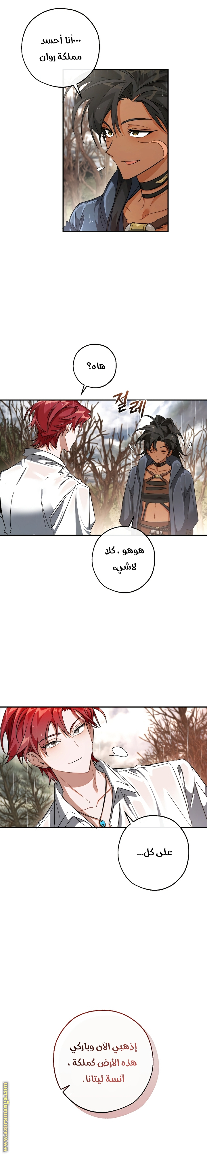 Read Trash of the Count's Family AR Manga Online