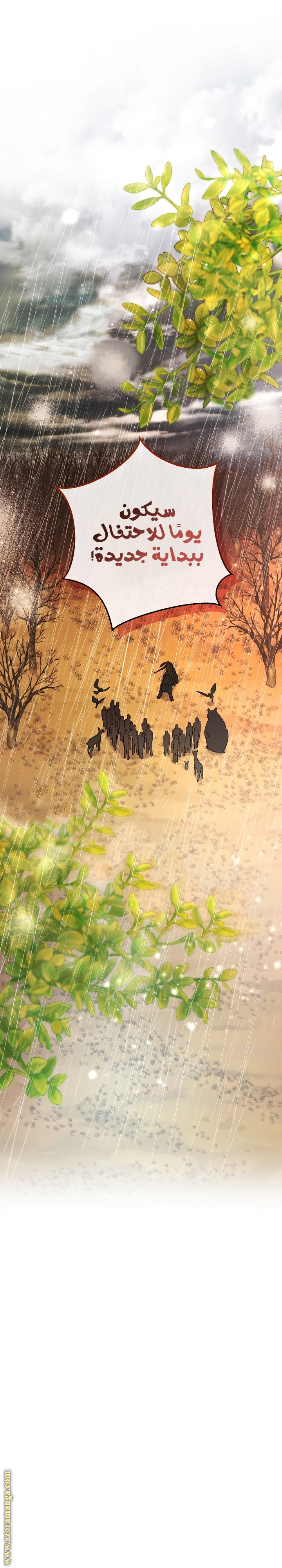 Read Trash of the Count's Family AR Manga Online