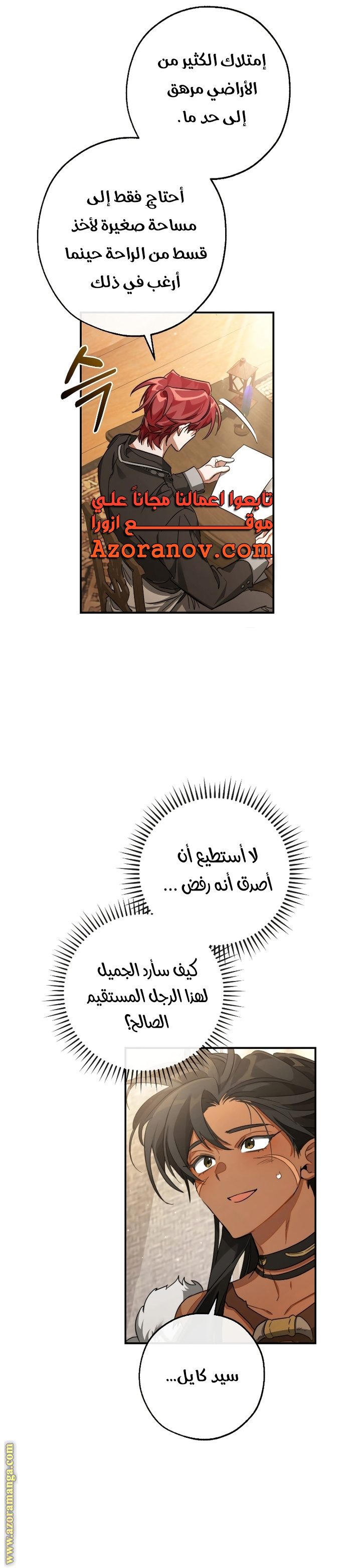 Read Trash of the Count's Family AR Manga Online