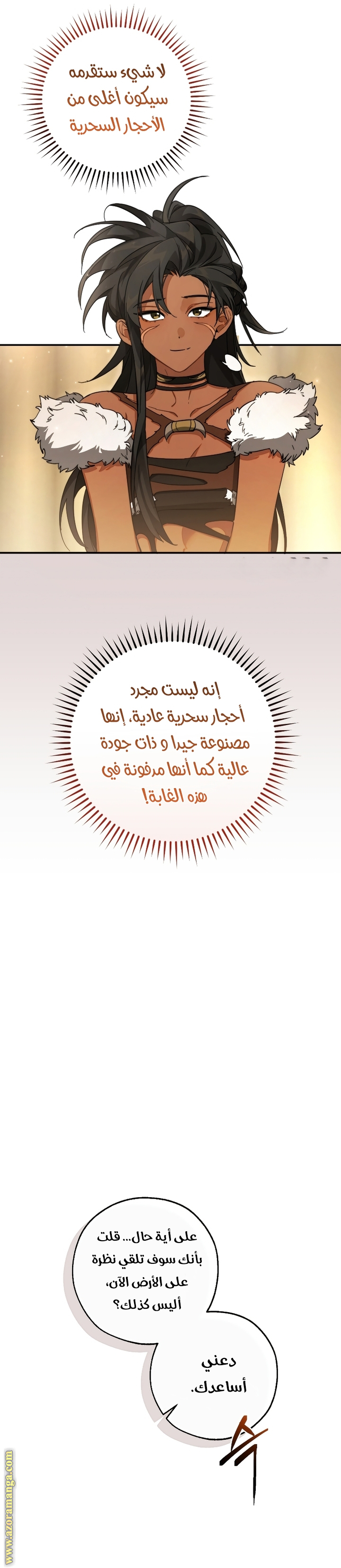 Read Trash of the Count's Family AR Manga Online