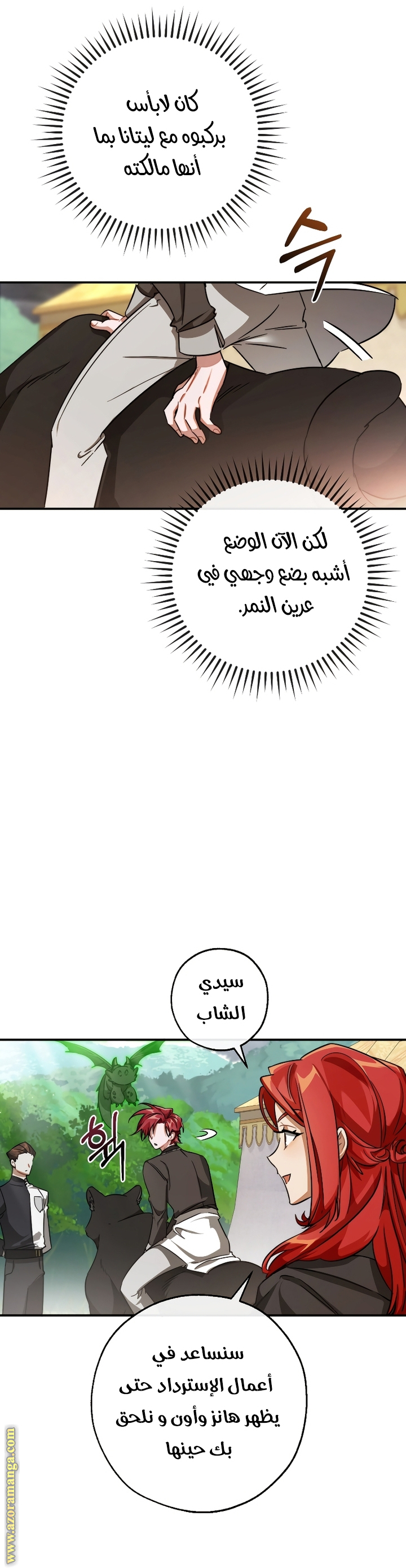 Read Trash of the Count's Family AR Manga Online