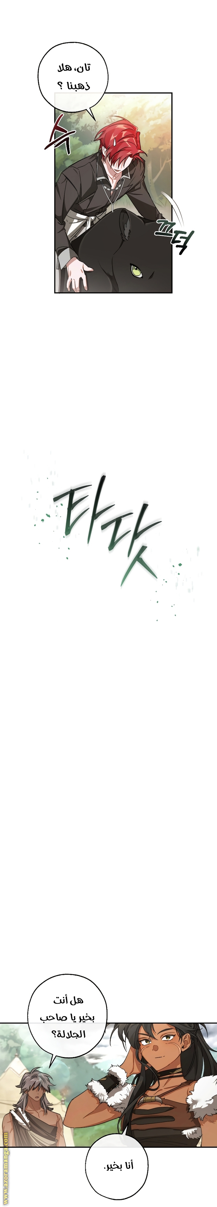 Read Trash of the Count's Family AR Manga Online