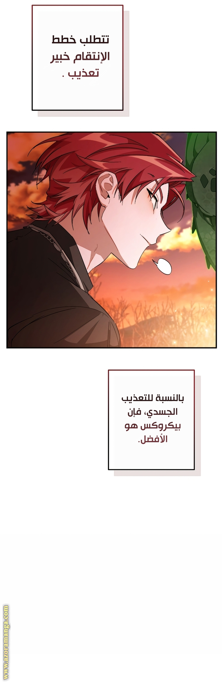 Read Trash of the Count's Family AR Manga Online